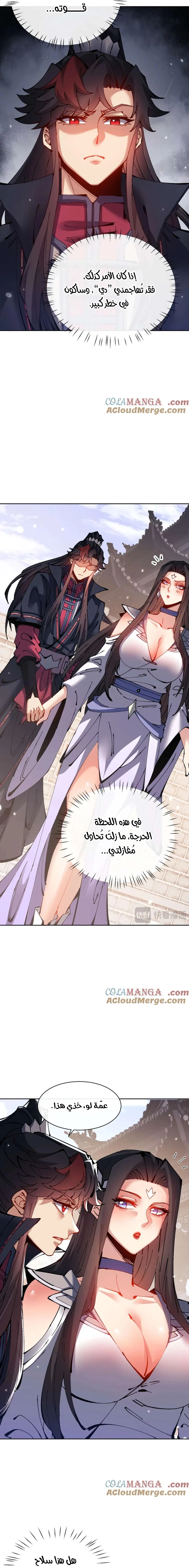 Chapter Image 14