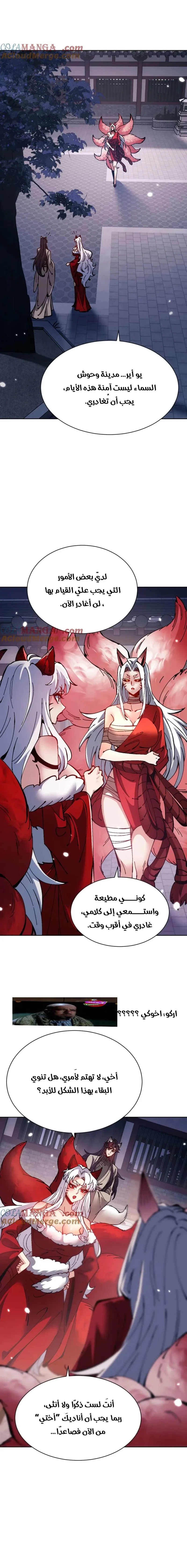 Chapter Image 11