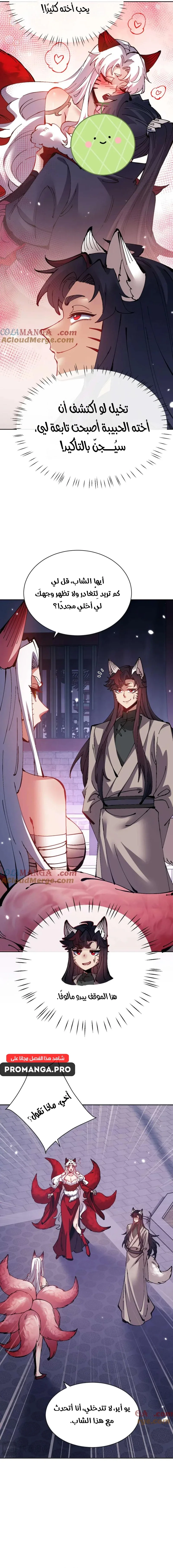 Chapter Image 14