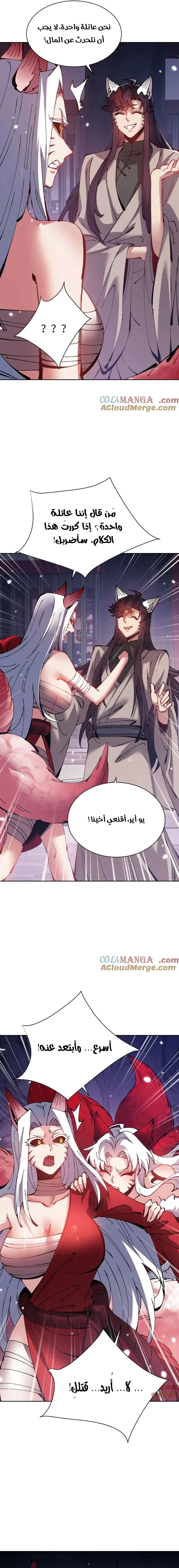 Chapter Image 15