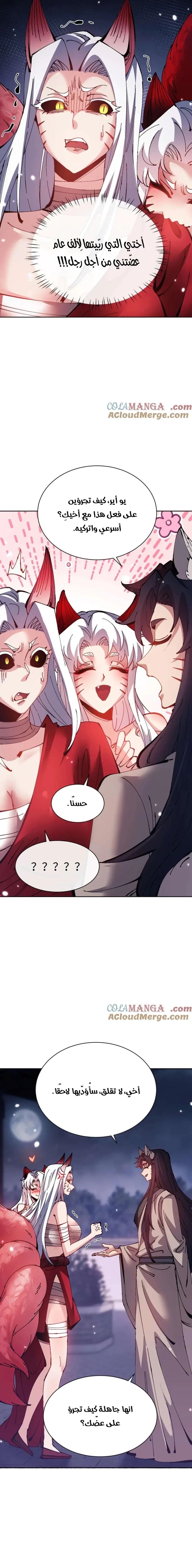 Chapter Image 16