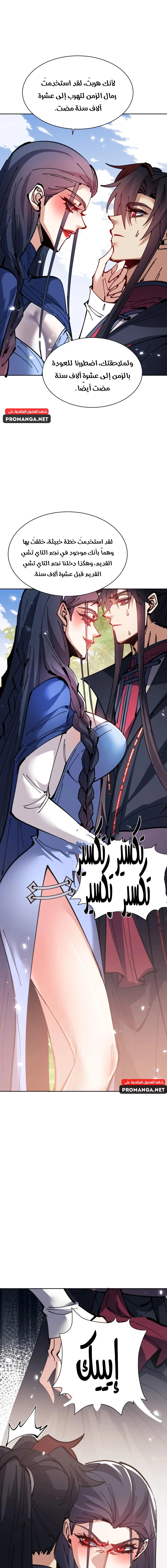 Chapter Image 9
