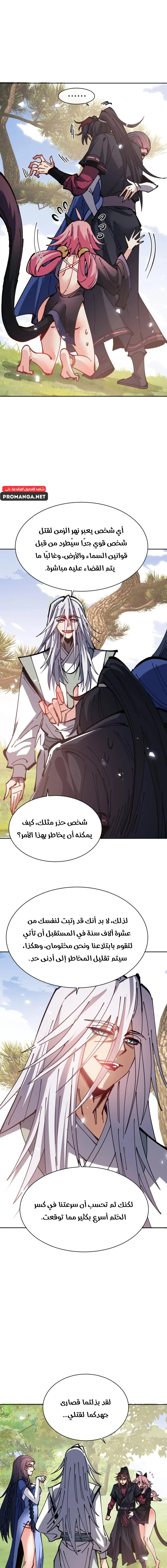Chapter Image 11
