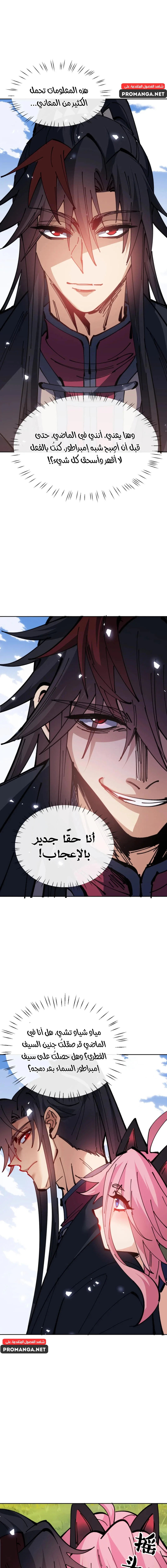Chapter Image 13