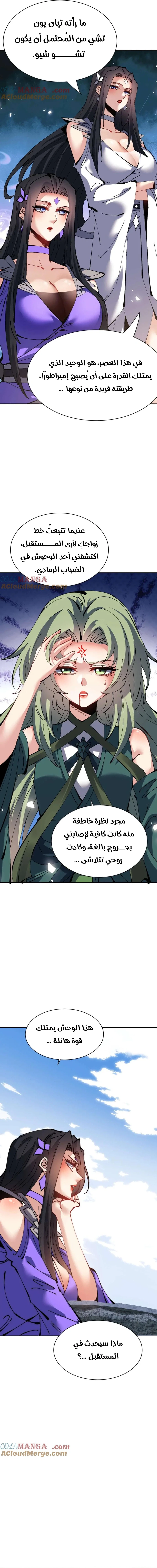 Chapter Image 6