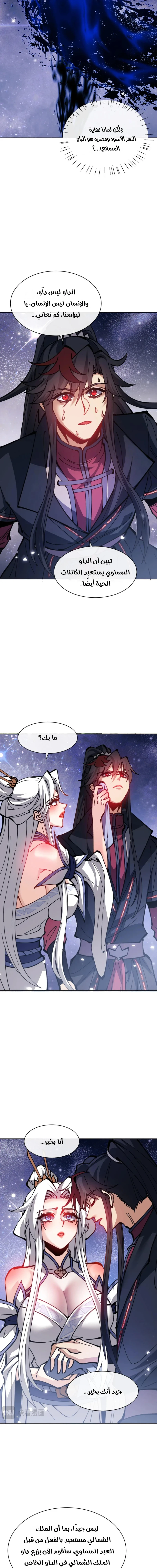 Chapter Image 9