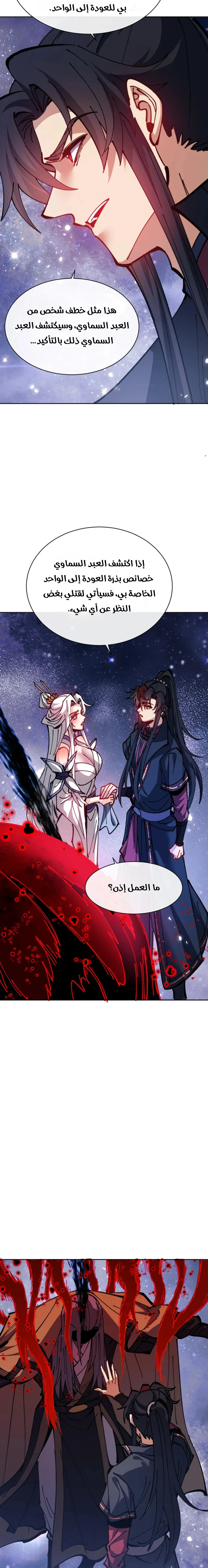 Chapter Image 10