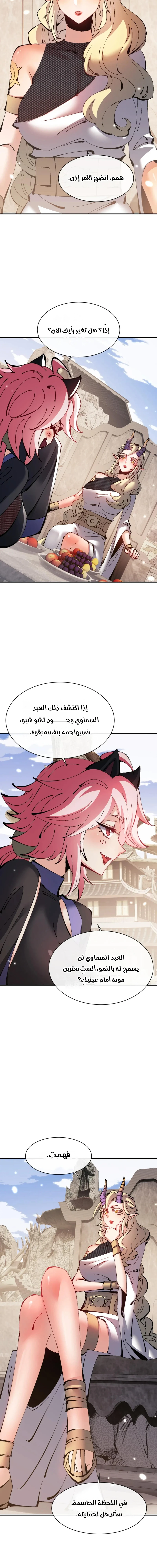 Chapter Image 3