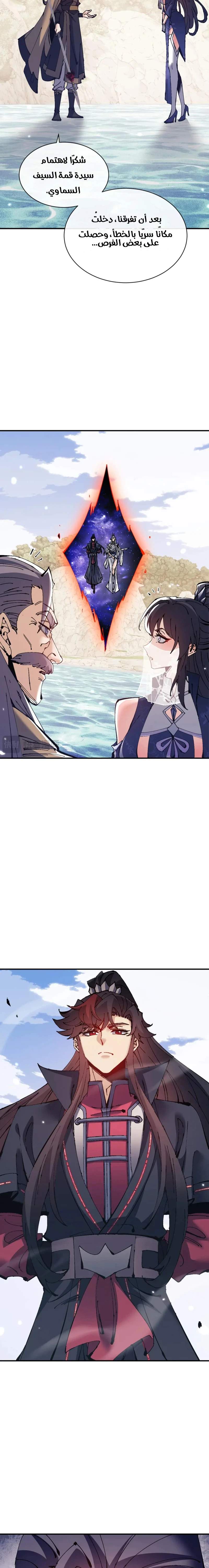 Chapter Image 8