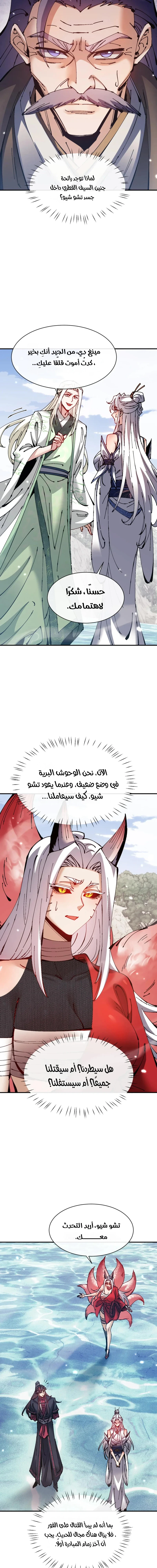Chapter Image 9