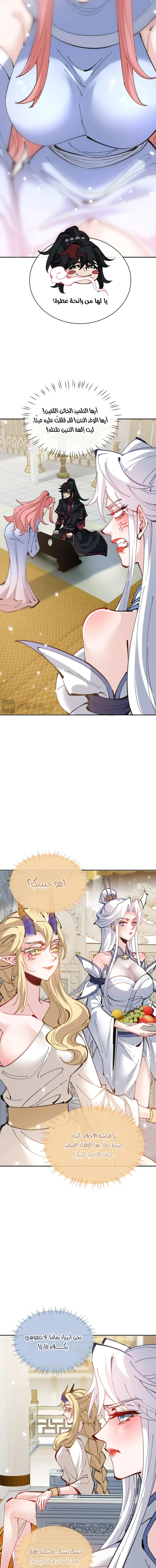Chapter Image 11
