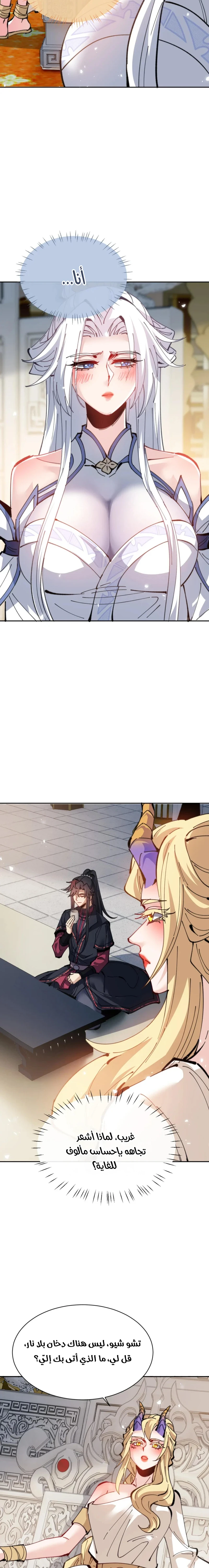 Chapter Image 12