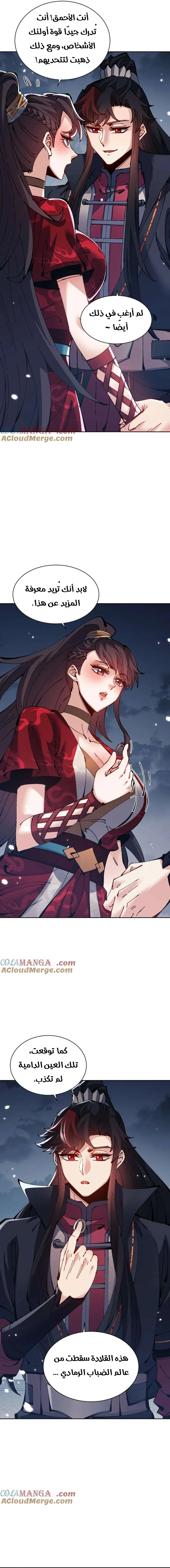 Chapter Image 6