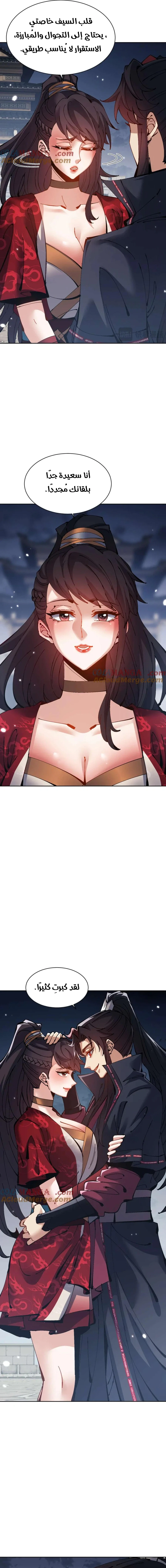 Chapter Image 9