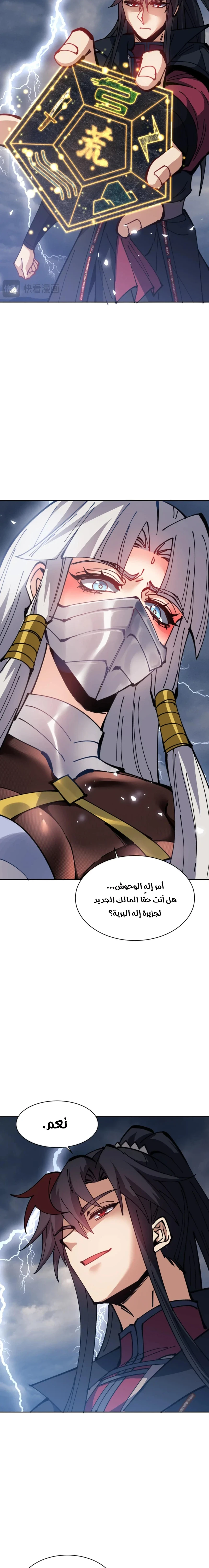 Chapter Image 8