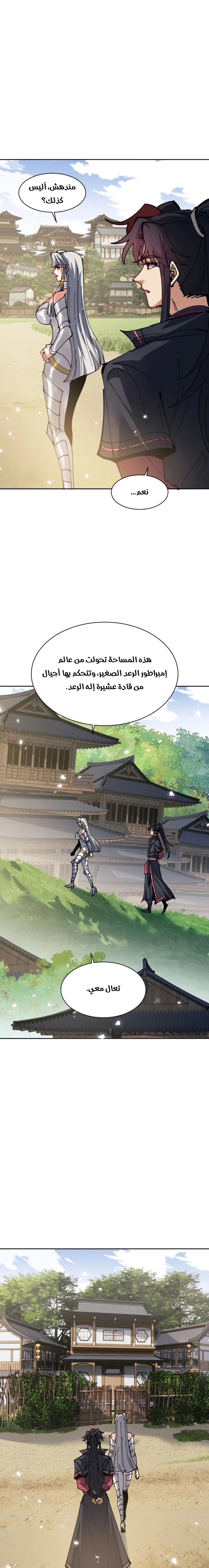 Chapter Image 12