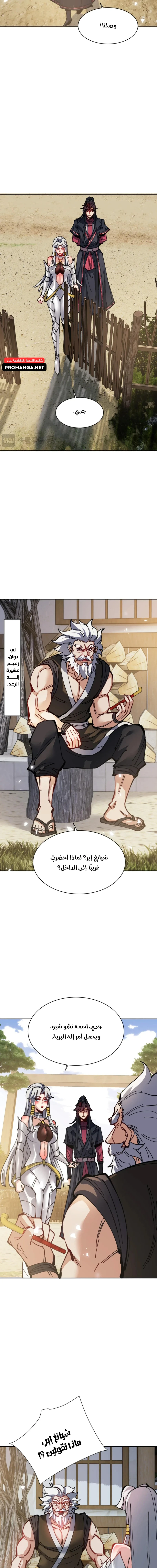 Chapter Image 13