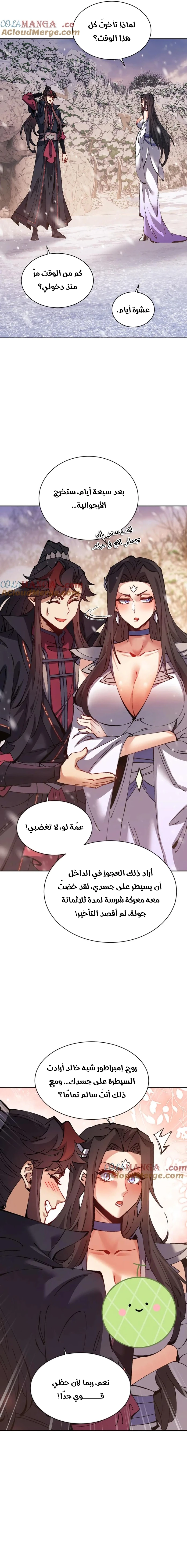 Chapter Image 2