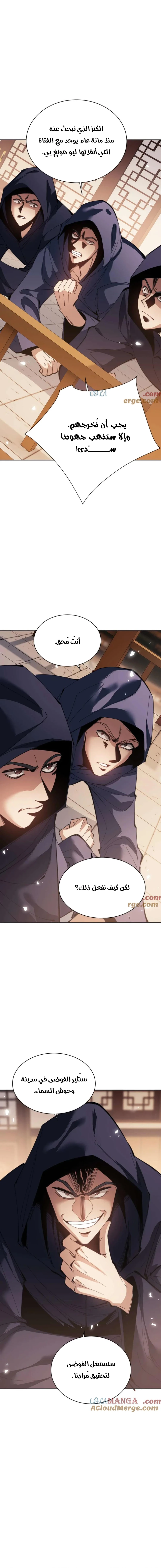 Chapter Image 8