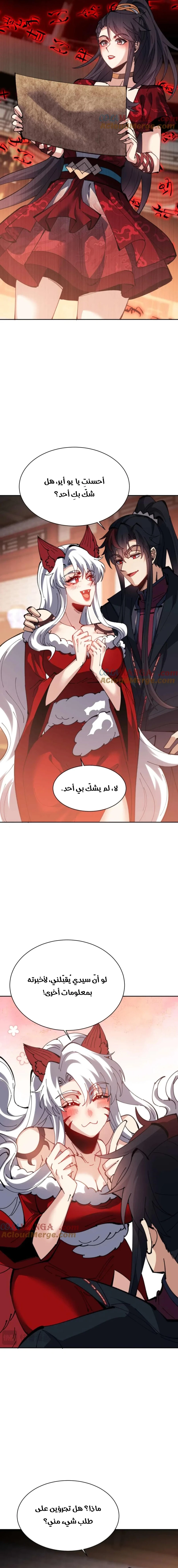 Chapter Image 11