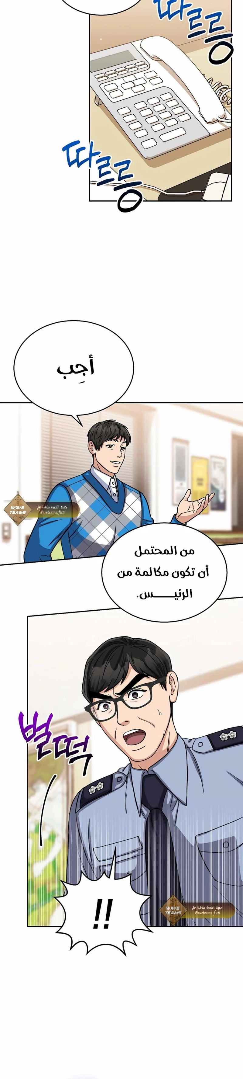 Chapter Image 3