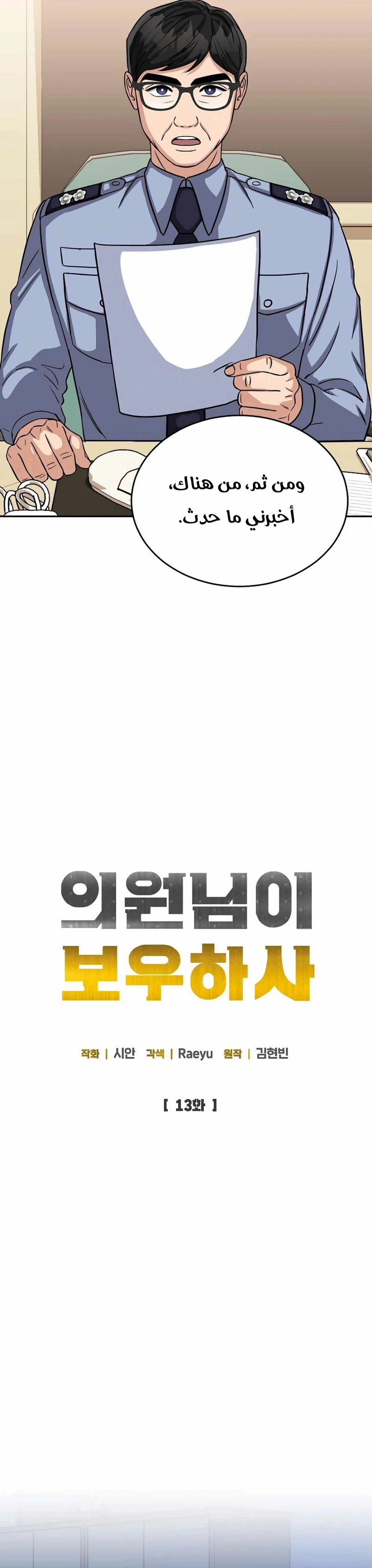 Chapter Image 5