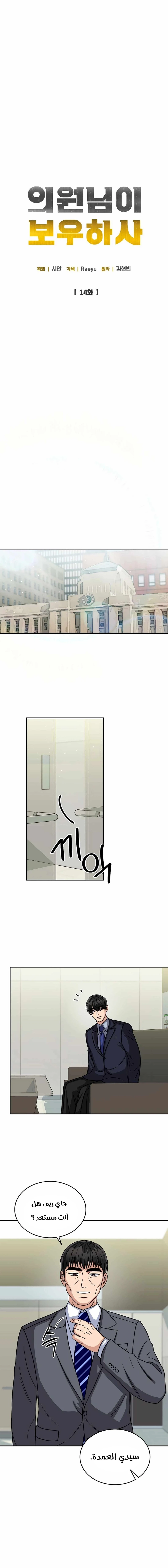 Chapter Image 8