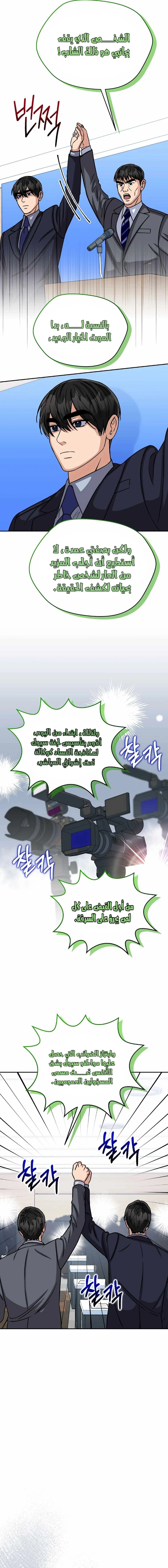Chapter Image 11