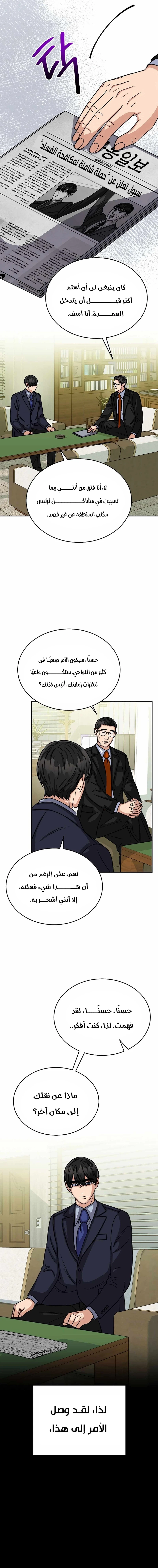 Chapter Image 12