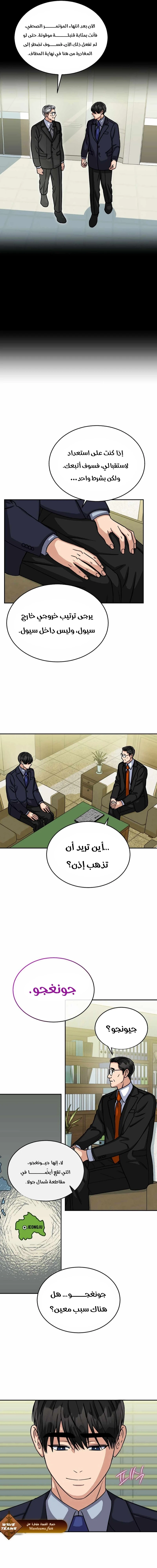 Chapter Image 13
