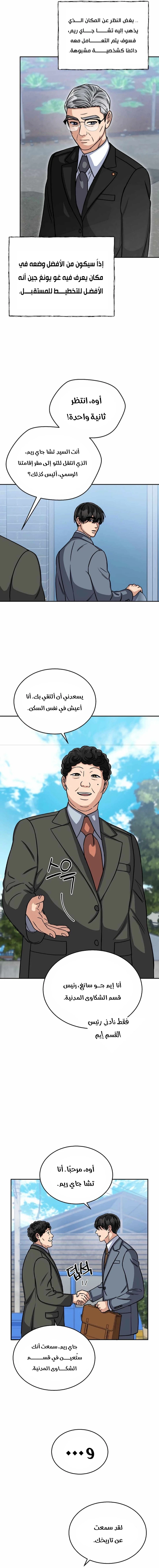 Chapter Image 3