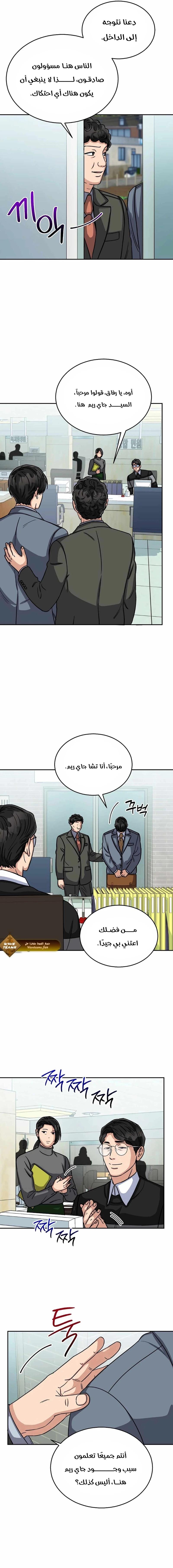 Chapter Image 5