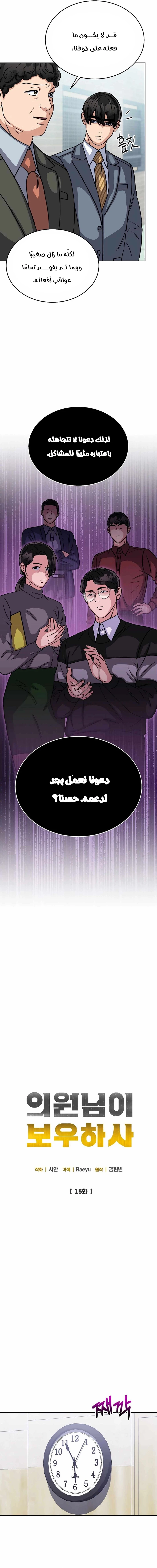 Chapter Image 6