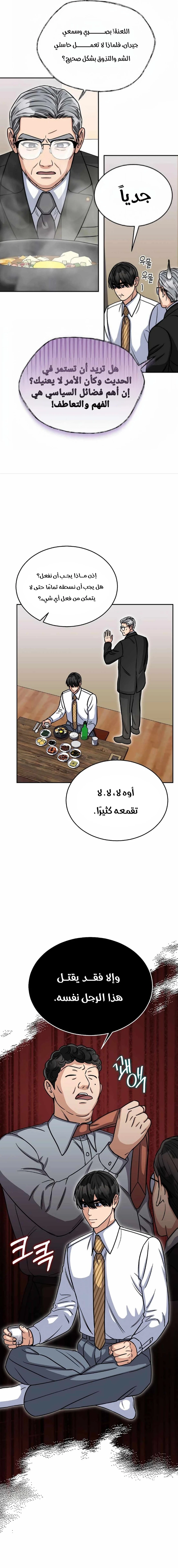Chapter Image 11