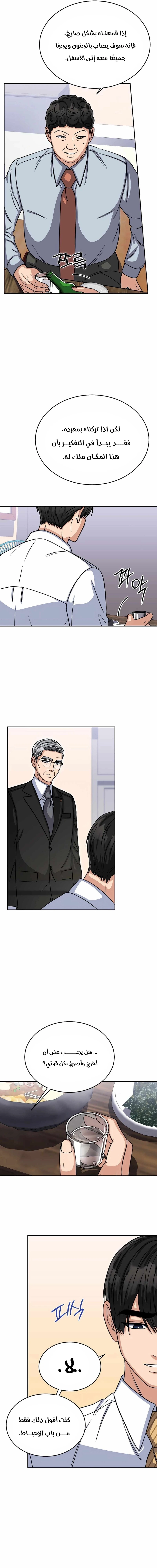 Chapter Image 12