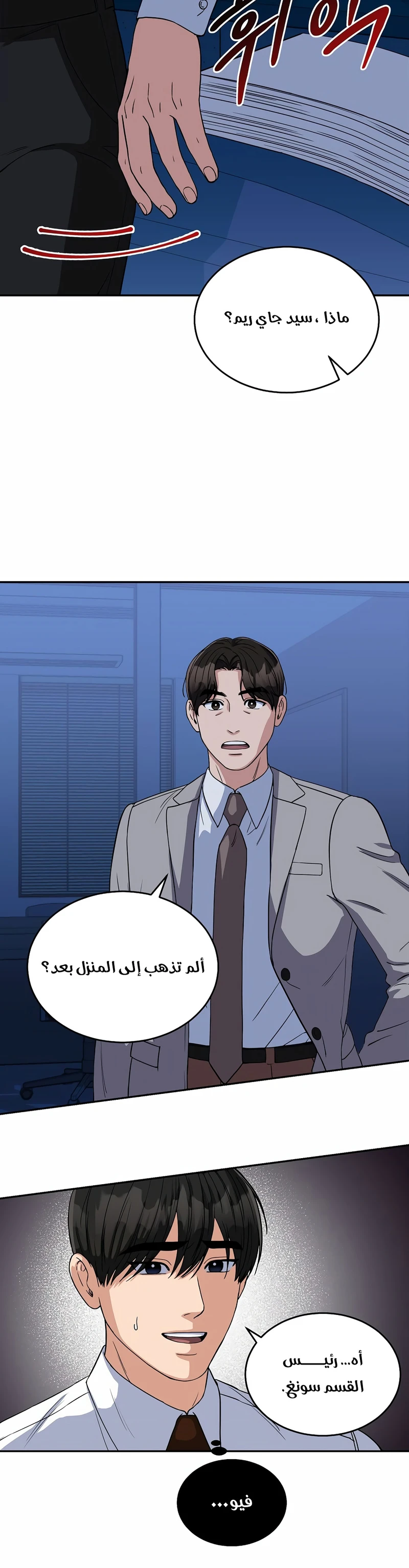 Chapter Image 2