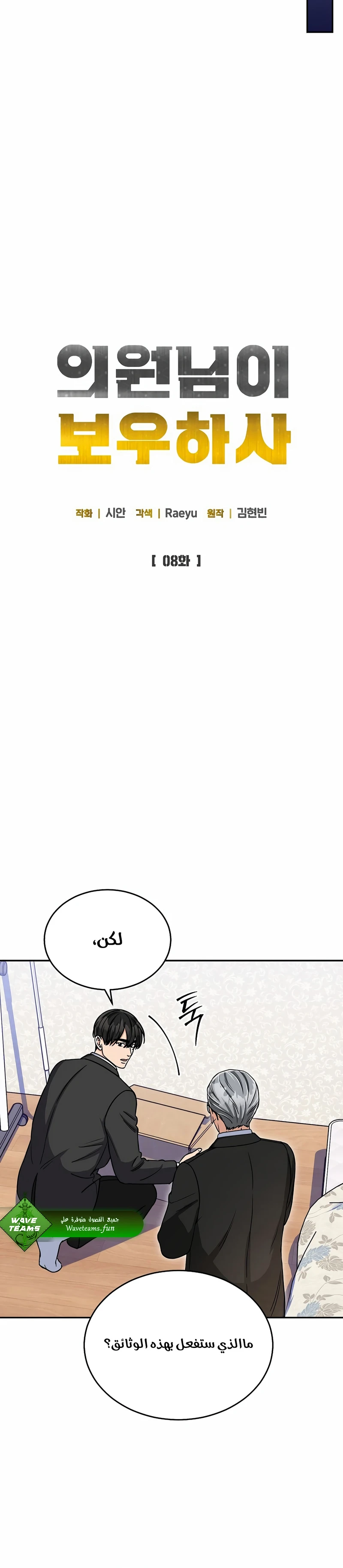 Chapter Image 6