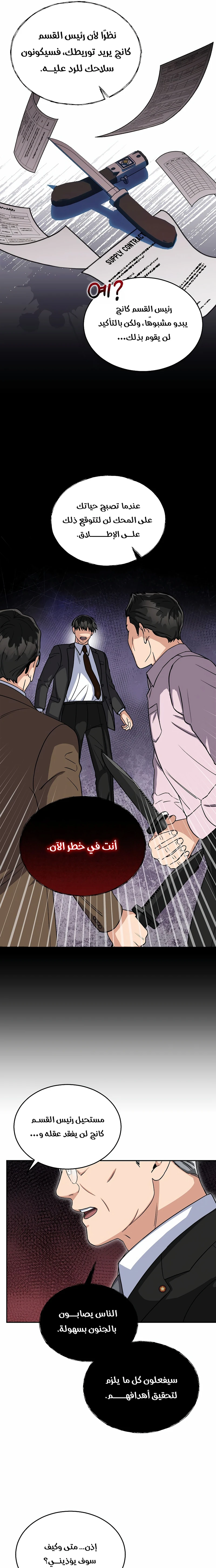 Chapter Image 7