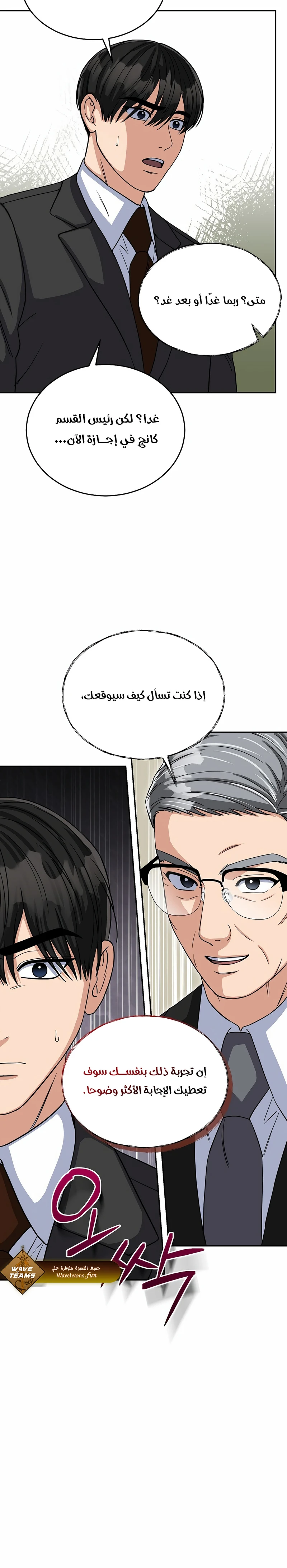 Chapter Image 8