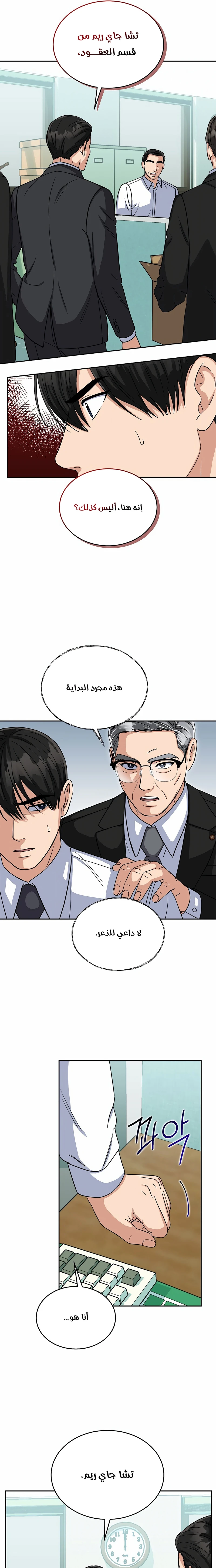 Chapter Image 11