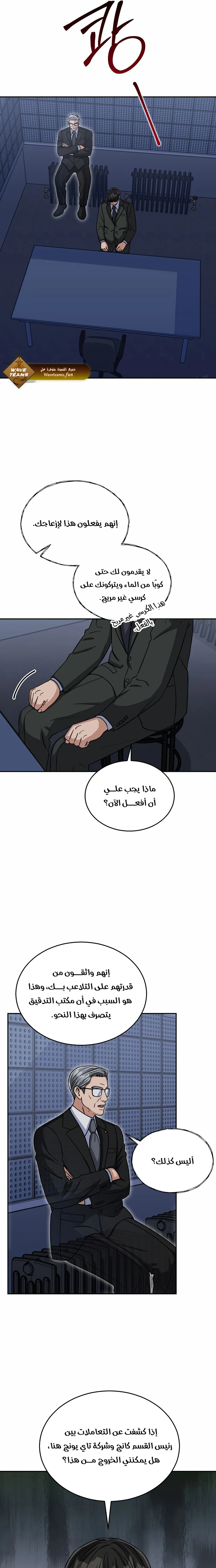 Chapter Image 13