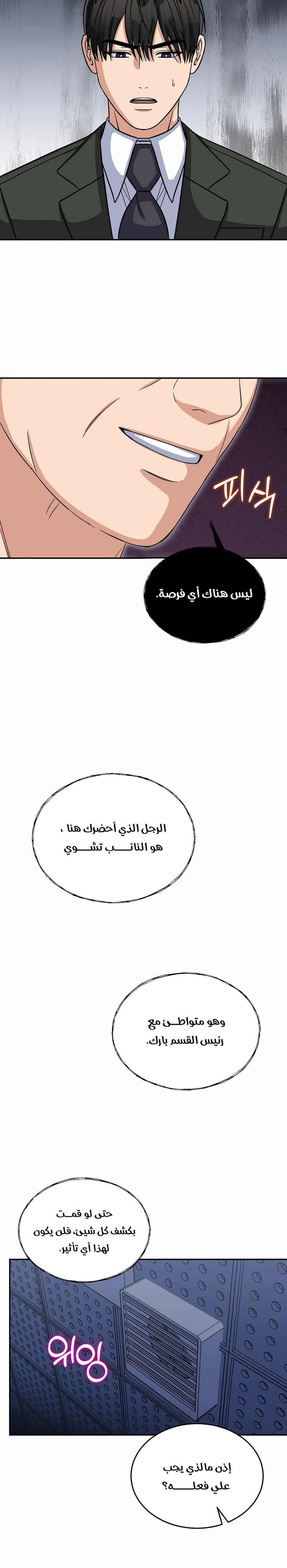 Chapter Image 14