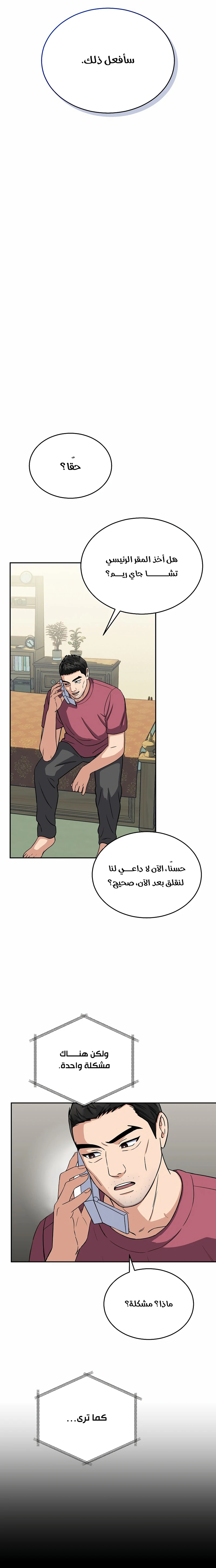 Chapter Image 19
