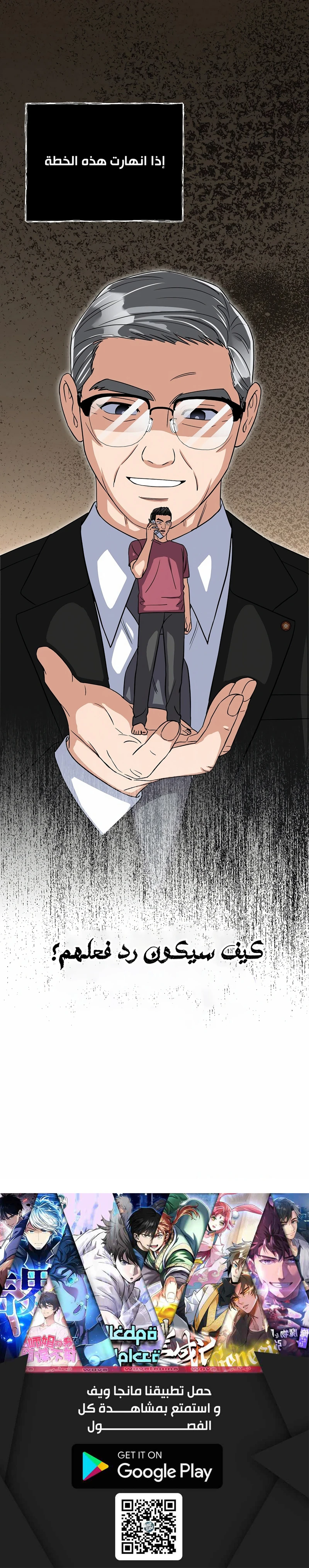 Chapter Image 23