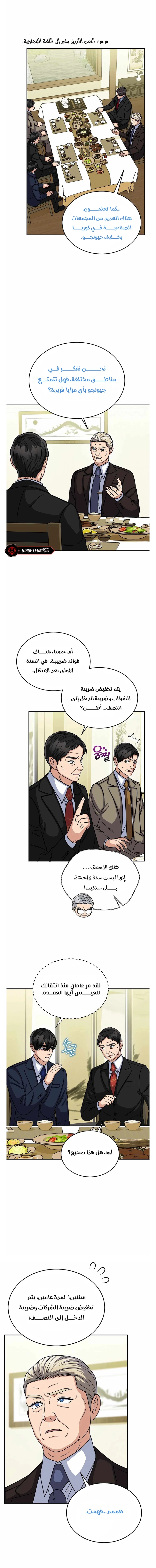 Chapter Image 8