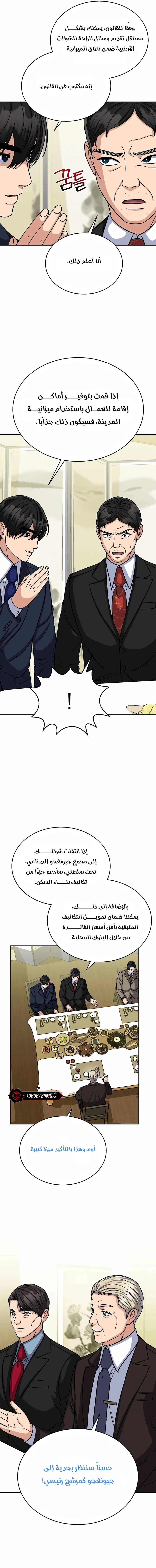 Chapter Image 10