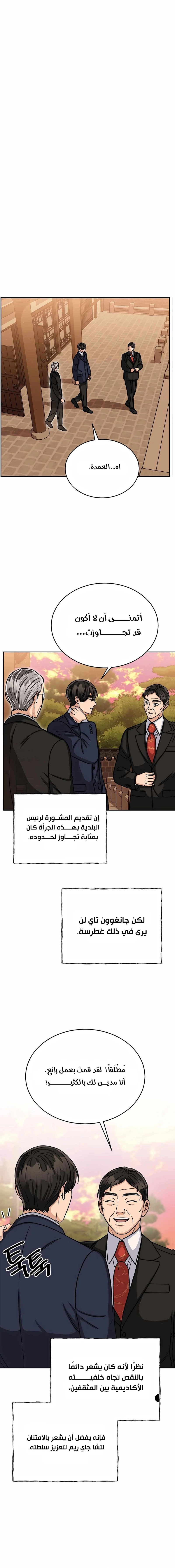 Chapter Image 11