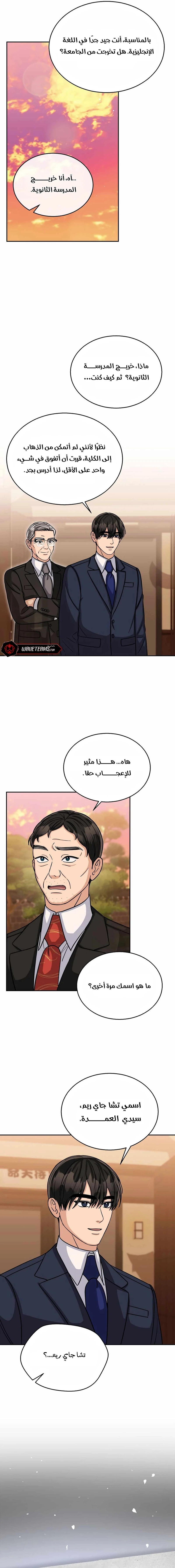 Chapter Image 12