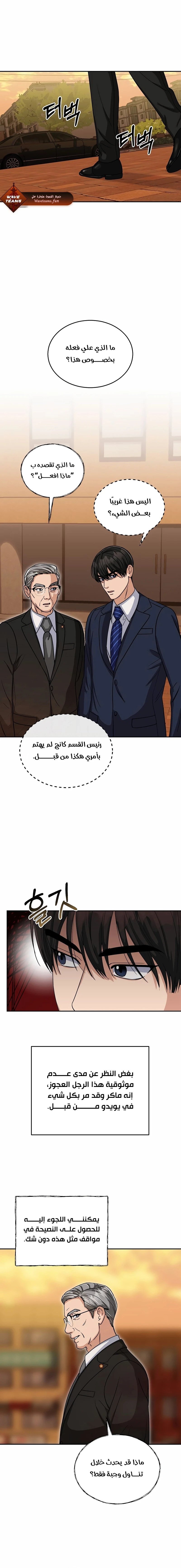 Chapter Image 8