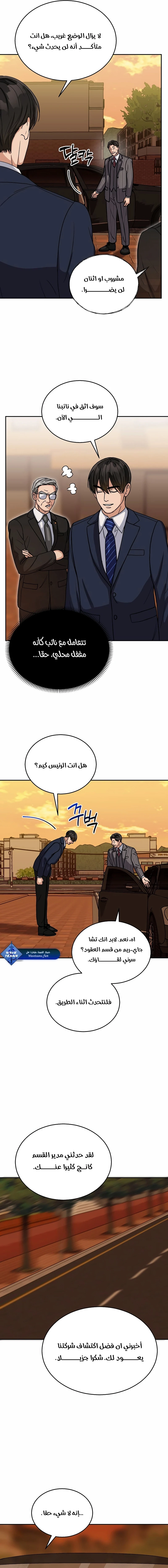 Chapter Image 9
